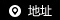山东巨丰源机电技术有限公司地址